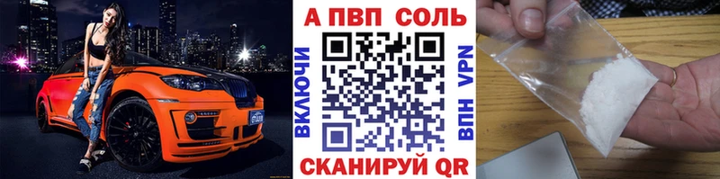 гидра ссылки  Кузнецк  A PVP СК 