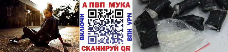 А ПВП Crystall Кузнецк
