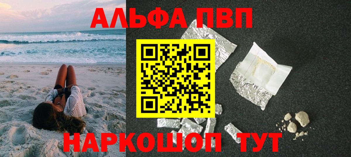 Альфа ПВП СК КРИС  Вход с VPN  Кузнецк  А ПВП Соль 