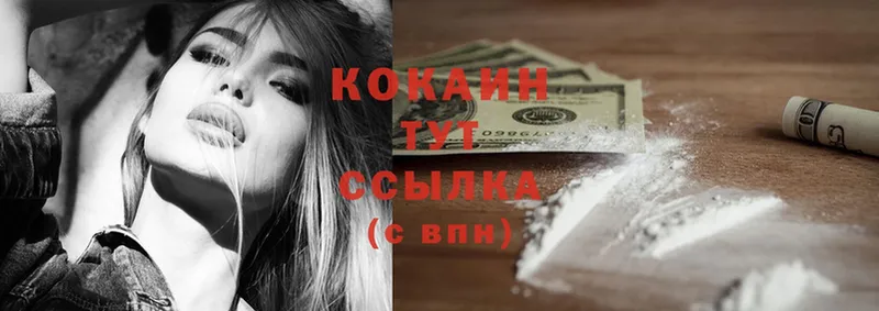 Cocaine VHQ  hydra вход  Кузнецк 