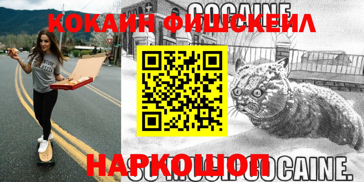 Кузнецк  COCAIN 98%  КОКАИН  Вход с VPN  Кокаин Перу 