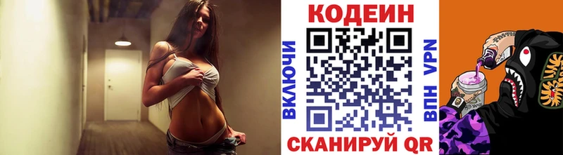 купить Кузнецк Кодеин напиток Lean (лин)