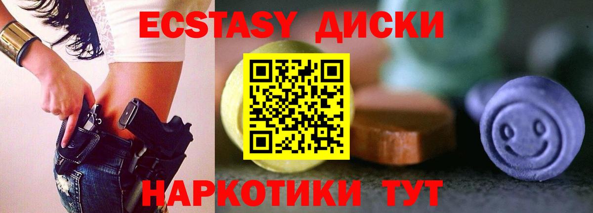Экстази 99%  Вход с VPN  Ecstasy  Кузнецк  Ecstasy Дубай 