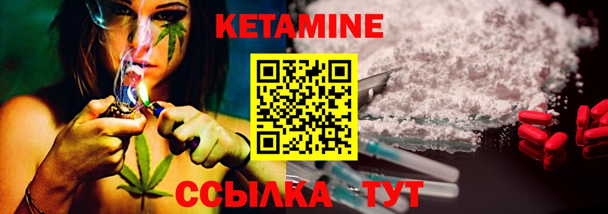 КЕТАМИН ketamine Кузнецк