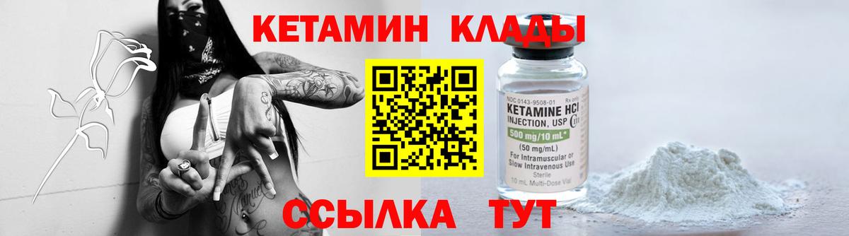 ОМГ ОМГ зеркало  Вход с VPN  Кузнецк  КЕТАМИН VHQ 