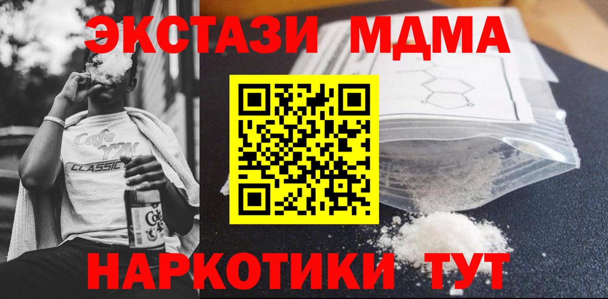 МДМА молли  Вход с VPN  Кузнецк  МДМА VHQ 