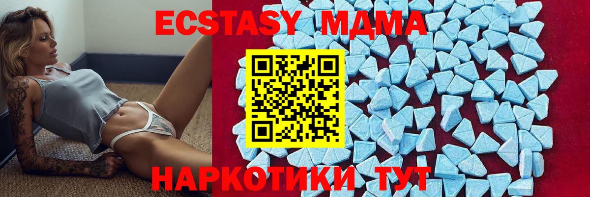 МДМА молли Кузнецк