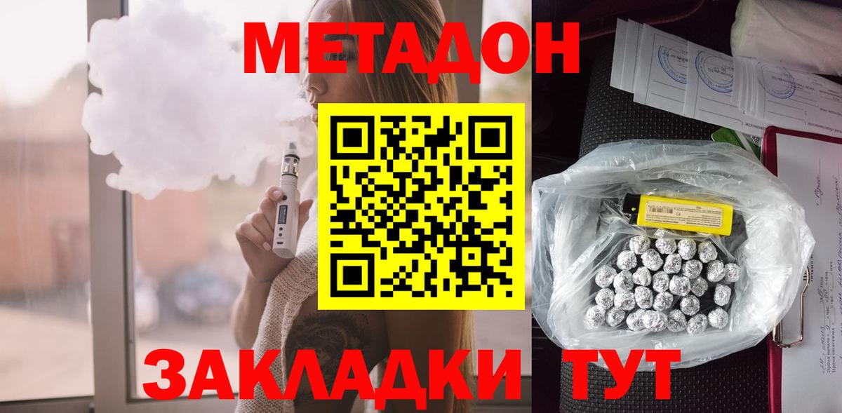 гидра   МЕТАДОН кристалл  Кузнецк  Вход с VPN  МЕТАДОН кристалл 