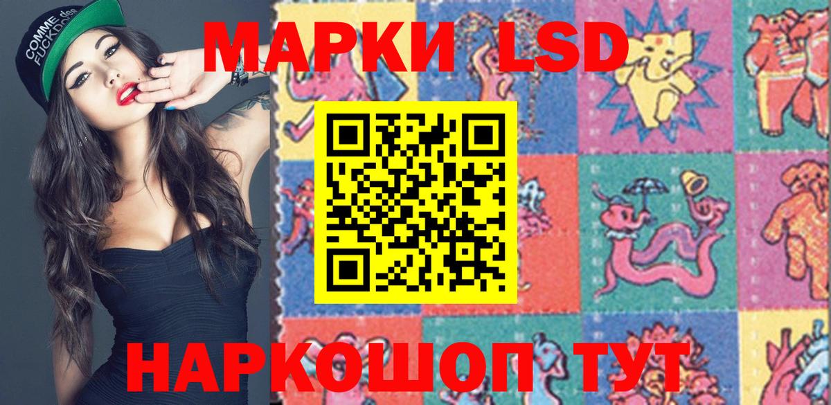 Марки 25I-NBOMe 1,8мг Кузнецк
