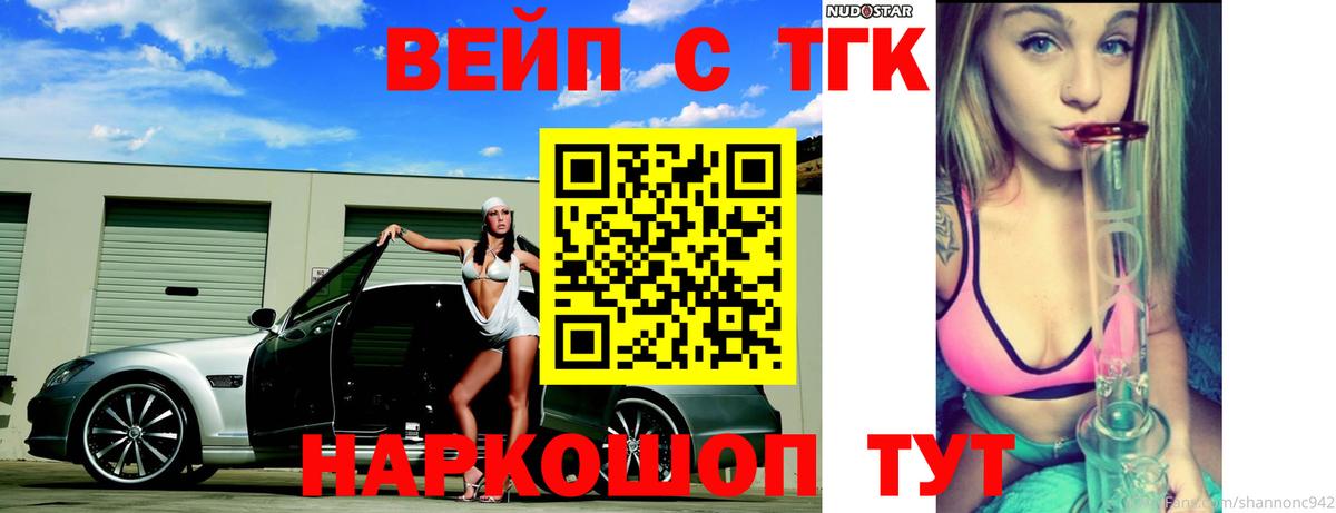 Кузнецк  ТГК концентрат  купить наркотики сайты  Вход с VPN 