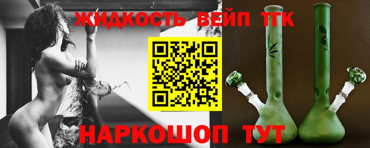ТГК жижа Кузнецк