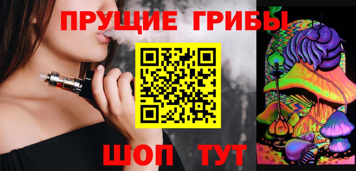 Галлюциногенные грибы прущие грибы Кузнецк